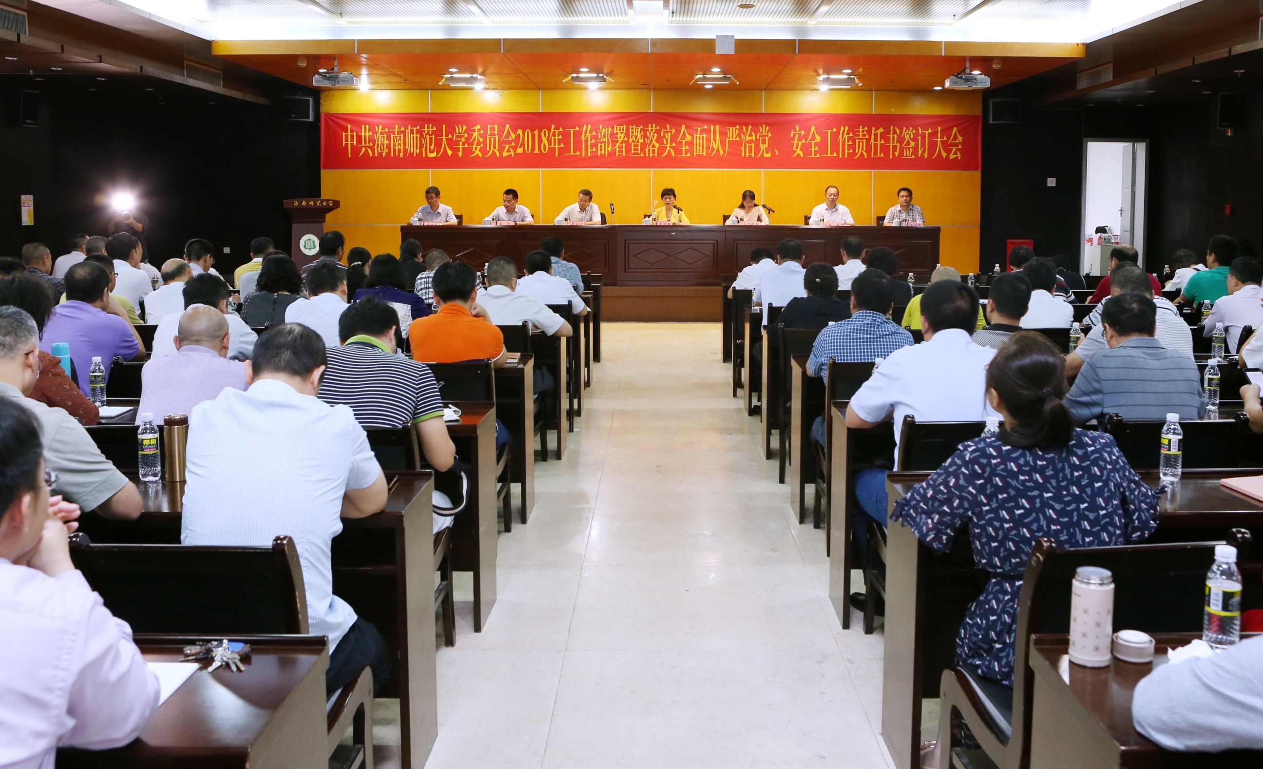 我校召开安全工作责任书签订大会