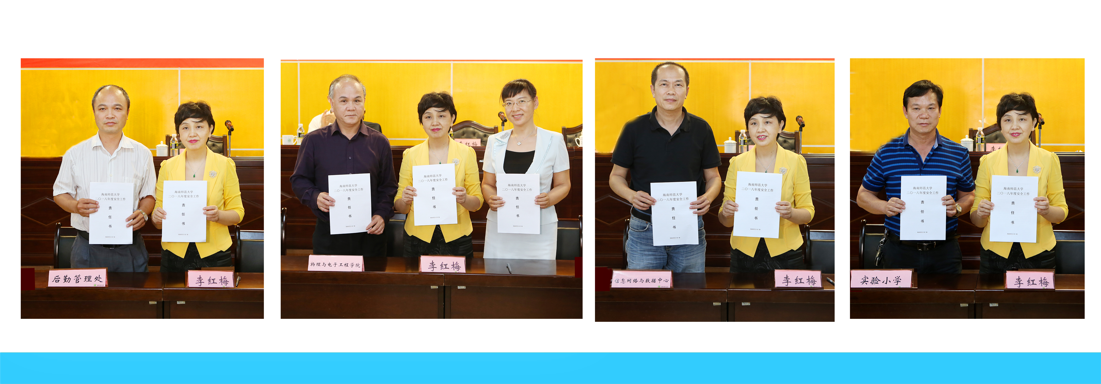 我校召开安全工作责任书签订大会